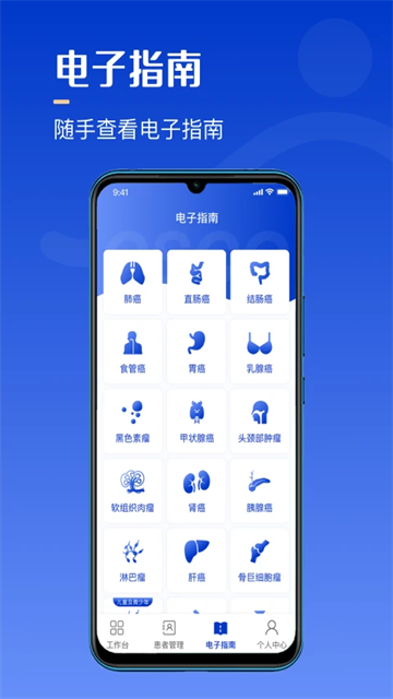海心医生v5.6.4