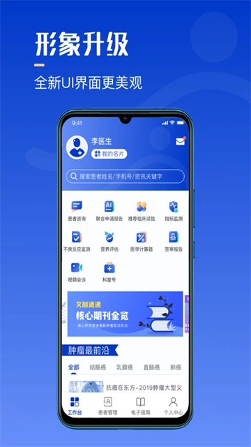 海心医生v5.6.4