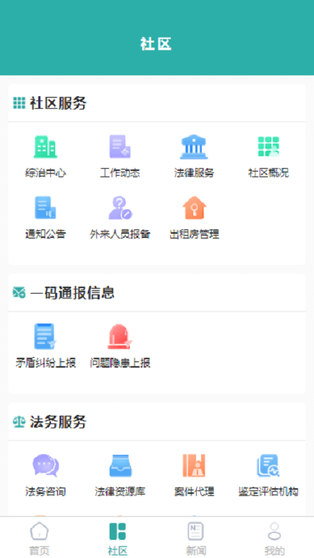 平安版纳Appv1.1.6