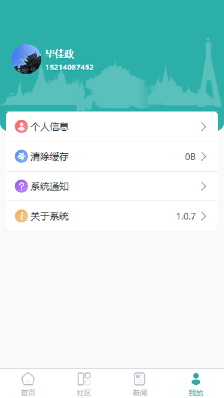 平安版纳Appv1.1.6