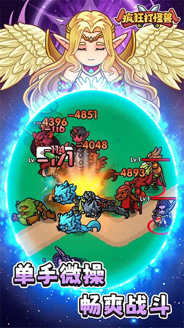疯狂打怪兽v1.0