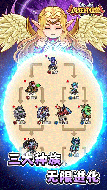 疯狂打怪兽v1.0