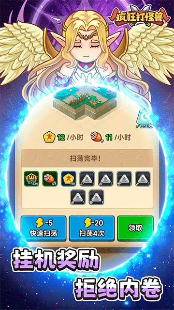 疯狂打怪兽v1.0