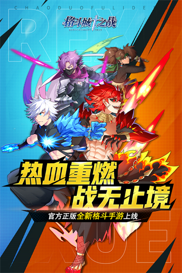格斗城之战v1.0.1