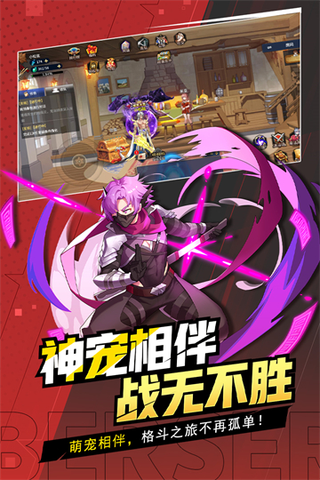 格斗城之战v1.0.1