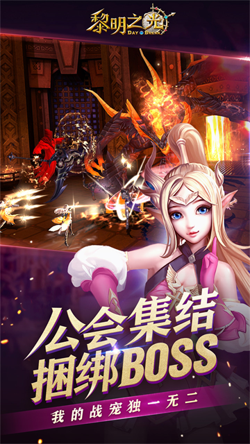 黎明之光(0.1折)v1.244.25.23