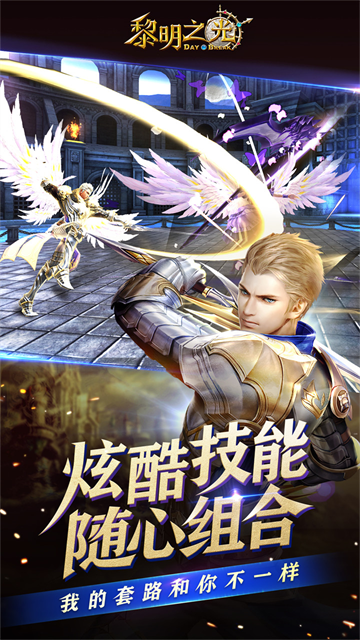 黎明之光(0.1折)v1.244.25.23