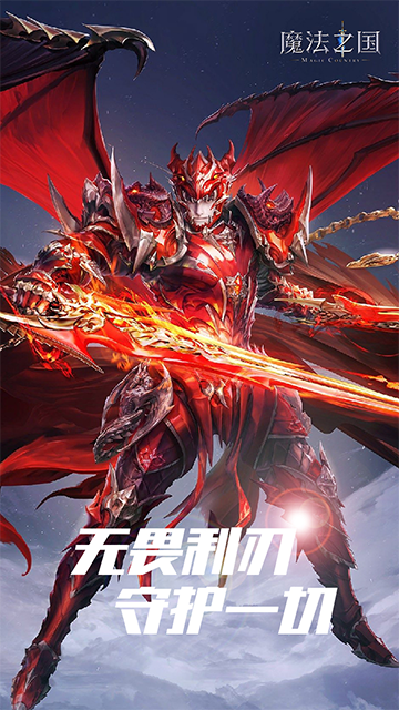 魔法之国(3.5折版永恒之巅)v1.3.218