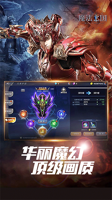 魔法之国(3.5折版永恒之巅)v1.3.218
