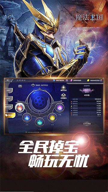 魔法之国(3.5折版永恒之巅)v1.3.218