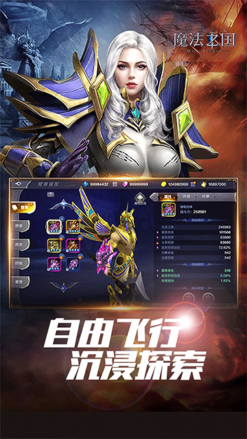 魔法之国(3.5折版永恒之巅)v1.3.218