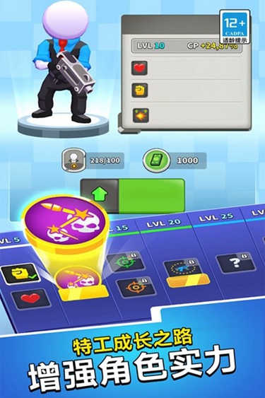 无敌之突击队1.0.0