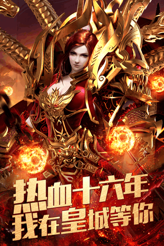 沙城霸业手游3.101