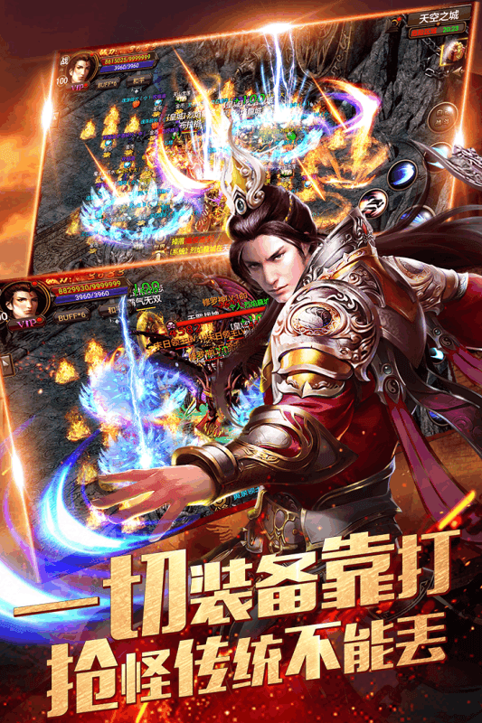 沙城霸业手游3.101