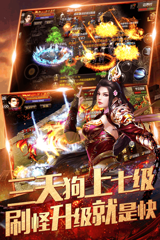 沙城霸业手游3.101