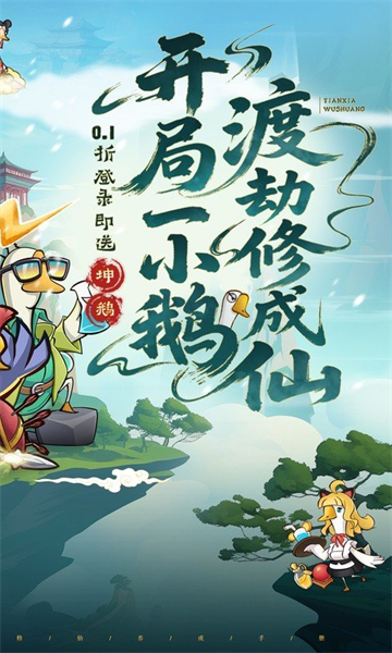 天下无双HD（0.1折开局送坤鹅）v1.0