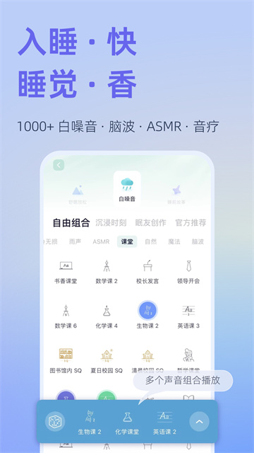 小睡眠v6.9.4