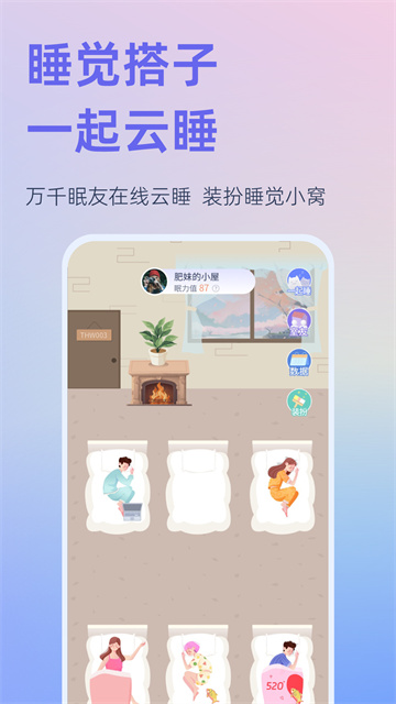 小睡眠v6.9.4