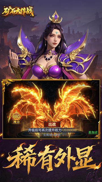 矿石大作战（0.05折）v1.0.0