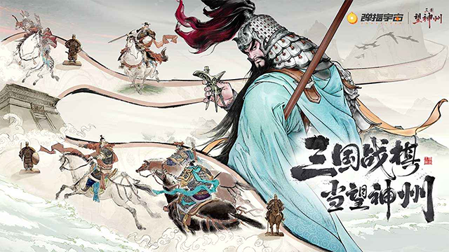 三国望神州v1.1.22