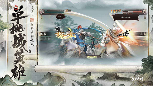 三国望神州v1.1.22