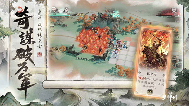 三国望神州v1.1.22