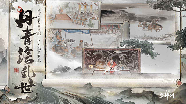 三国望神州v1.1.22