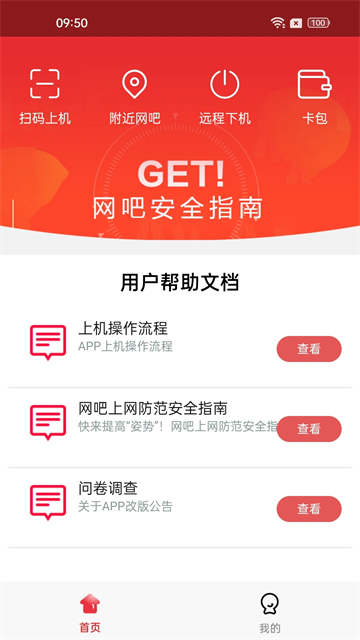 易上网appv2.6.0