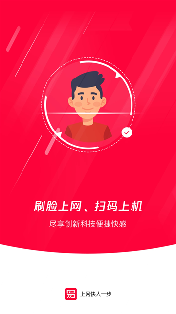 易上网appv2.6.0