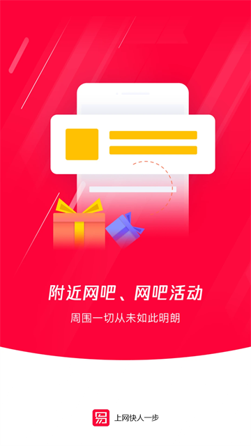 易上网appv2.6.0