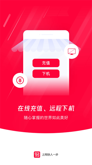 易上网appv2.6.0