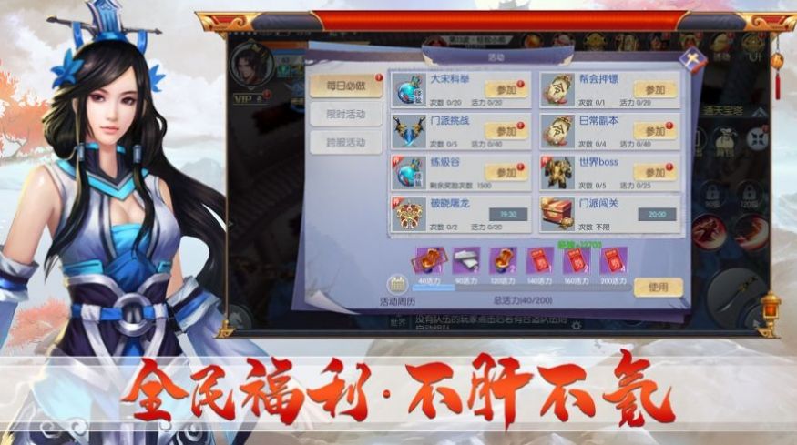 太虚神梦决手游6.9.0