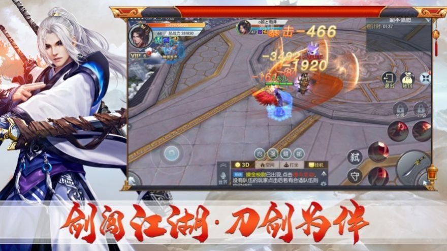 太虚神梦决手游6.9.0