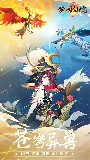 梦回仙境(0.05折山海灵境)v0.0.12