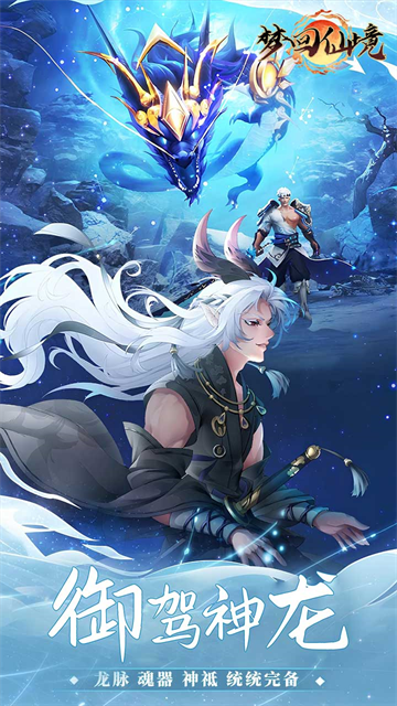 梦回仙境(0.05折山海灵境)v0.0.12