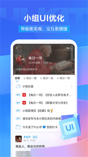 超星学习通v6.6.2