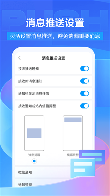 超星学习通v6.6.2