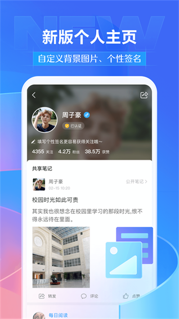 超星学习通v6.6.2