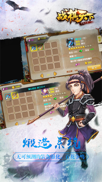 战棋天下华为版v2.8.30