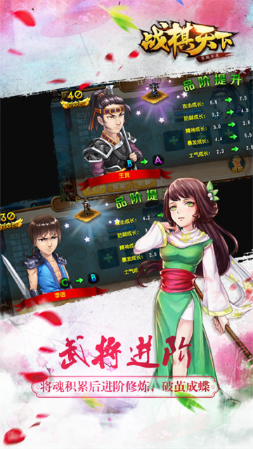 战棋天下华为版v2.8.30