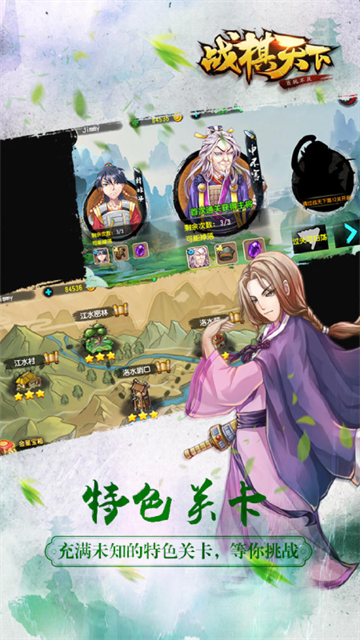 战棋天下华为版v2.8.30