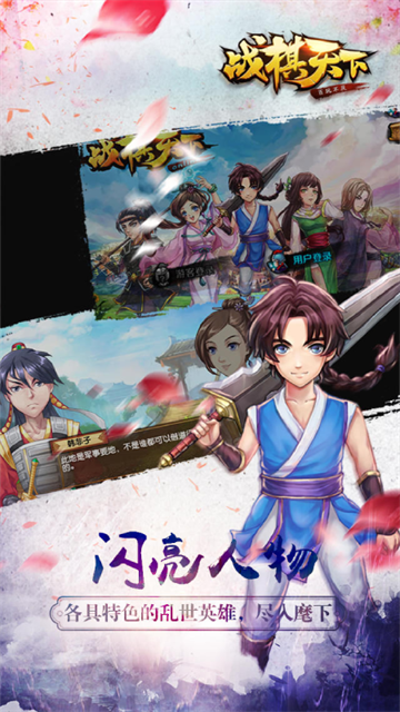 战棋天下华为版v2.8.30