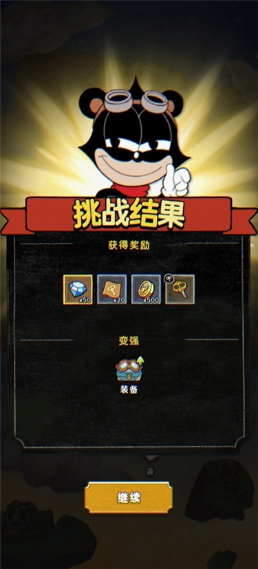 发条特工队1.3.37.2711