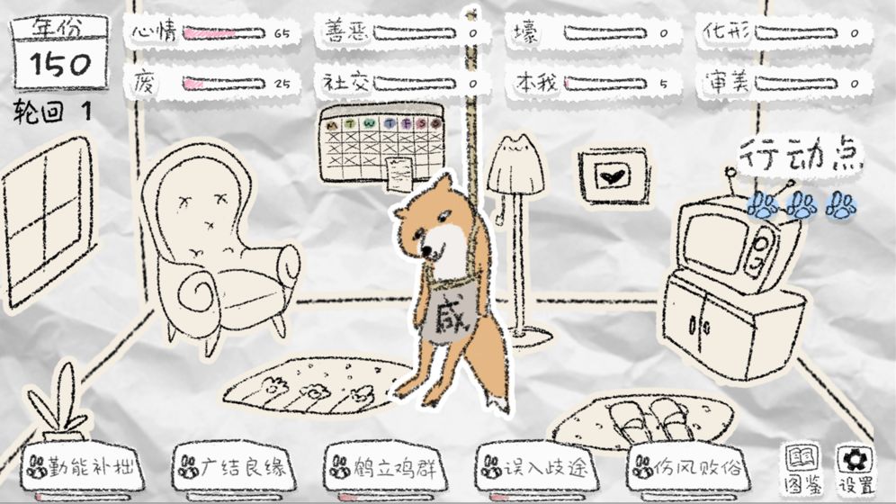 狐里狐涂手游1.3