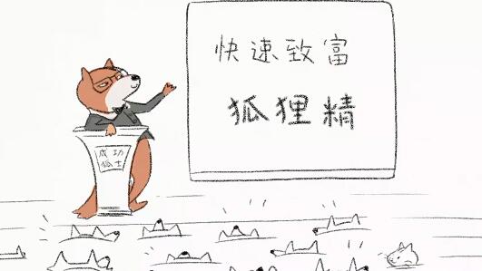 狐里狐涂手游1.3