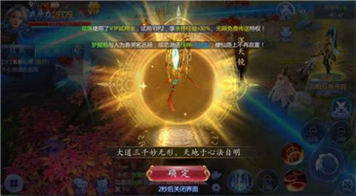 天地豪侠ol2.0.23