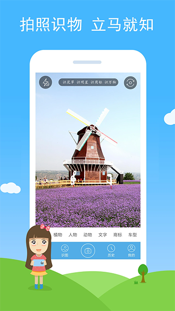 慧眼识图v2.72