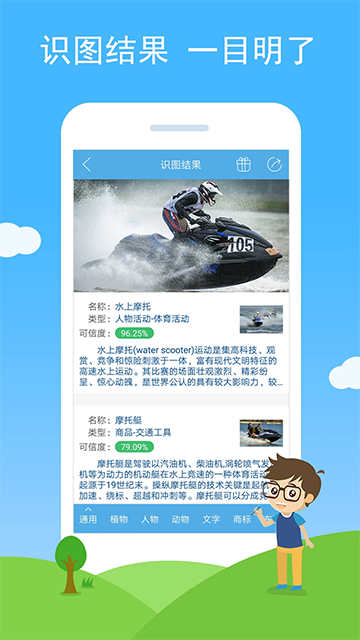 慧眼识图v2.72