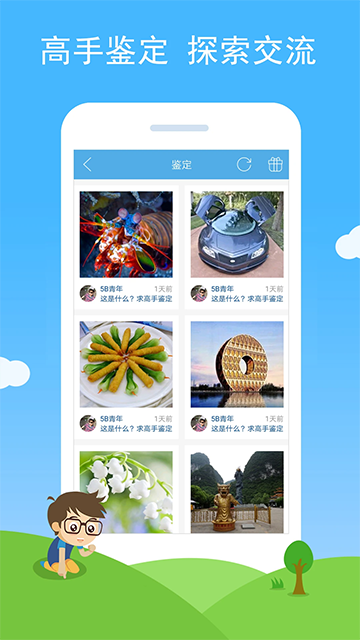 慧眼识图v2.72