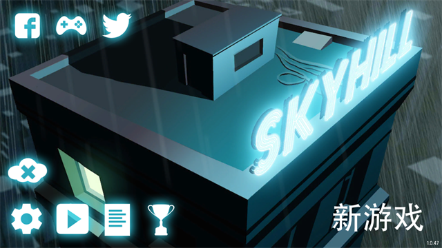 天空之山手机版v1.0.47